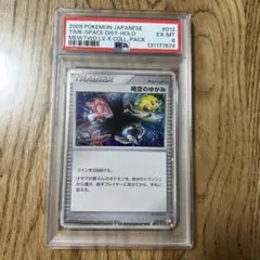 2026年最新】時空のゆがみ psaの人気アイテム - メルカリ