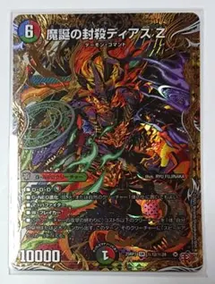 2026年最新】ディアスZの人気アイテム - メルカリ