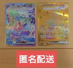 2026年最新】ポケカ ur まとめ売りの人気アイテム - メルカリ