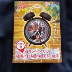 2026年最新】水曜どうでしょう 目覚まし時計の人気アイテム - メルカリ