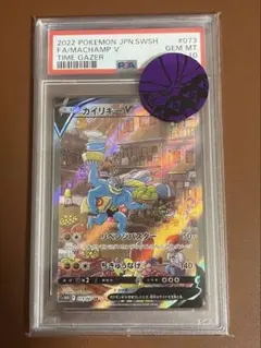2026年最新】カイリキーV sa psa10の人気アイテム - メルカリ