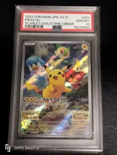 2026年最新】みんなでぼうけん ピカチュウ psa10の人気アイテム - メルカリ