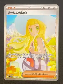 2026年最新】リーリエの決心SARの人気アイテム - メルカリ
