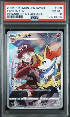 2026年最新】テールナーchrの人気アイテム - メルカリ