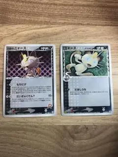 R団のニャース ☆ 拡張パック ロケット団の逆襲 059/084 - メルカリ