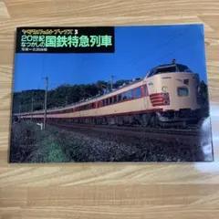 2026年最新】ヤマケイ 鉄道の人気アイテム - メルカリ