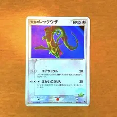 2026年最新】ポケモンカード 映画公開記念 裂空のデオキシスの人気