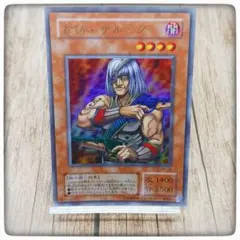 2026年最新】遊戯王 ザルーグの人気アイテム - メルカリ