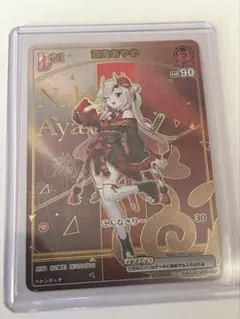 2026年最新】百鬼あやめ HRの人気アイテム - メルカリ