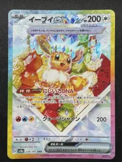 2026年最新】テラスタルフェス イーブイ セットの人気アイテム - メルカリ