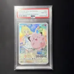 2026年最新】ポケモンカード ピッピ chr プロモ psa10の人気アイテム