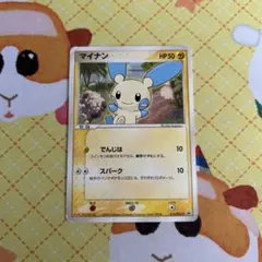 2026年最新】010/PCG-P マイナンの人気アイテム - メルカリ