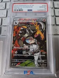 2026年最新】ヘルガ psa10の人気アイテム - メルカリ
