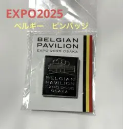 2026年最新】ベルギーピンバッジの人気アイテム - メルカリ