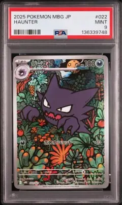 2026年最新】ゴースAR psa10の人気アイテム - メルカリ