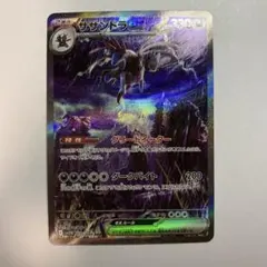 2026年最新】サザンドラex SV11W 171/086の人気アイテム - メルカリ