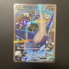 ラティオス R CP2 伝説キラコレクション 019/027 - メルカリ