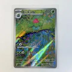 2026年最新】フシギソウ 151の人気アイテム - メルカリ