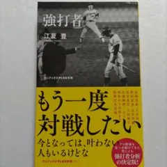 2026年最新】衣笠祥雄の人気アイテム - メルカリ