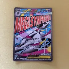 2026年最新】メガサーナイトex SARの人気アイテム - メルカリ