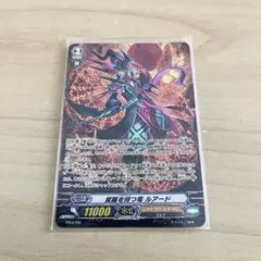 2026年最新】覚醒を待つ竜 ルアード PRの人気アイテム - メルカリ