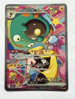 2026年最新】ナンジャモ sarの人気アイテム - メルカリ