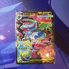 2026年最新】メガフシギバナex SARの人気アイテム - メルカリ