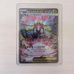 2026年最新】メガジガルデex SARの人気アイテム - メルカリ