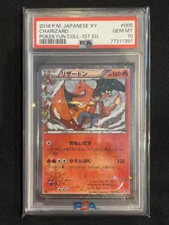 2026年最新】ポケキュン リザードンの人気アイテム - メルカリ