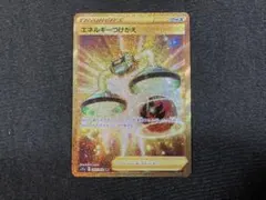 2026年最新】エネルギーつけかえ urの人気アイテム - メルカリ