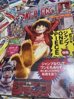 2026年最新】one piece マガジンの人気アイテム - メルカリ