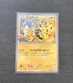 2026年最新】ピカチュウ 大量発生の人気アイテム - メルカリ