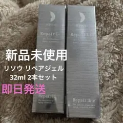 2026年最新】リソウ リペアジェルの人気アイテム - メルカリ