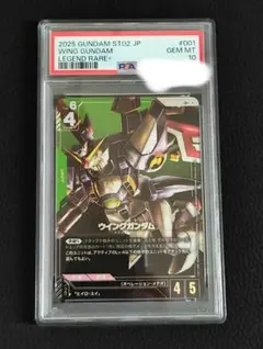 2026年最新】ガンダムカードPSA10の人気アイテム - メルカリ
