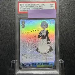 2026年最新】リゼロ ヴァイス サイン レムの人気アイテム - メルカリ