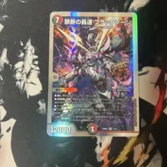 2026年最新】禁断の轟速ブラックゾーンの人気アイテム - メルカリ