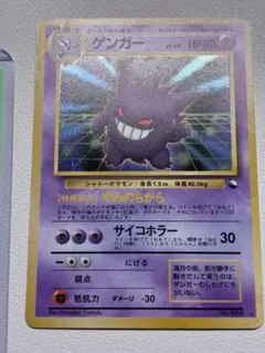 2026年最新】通信進化 ゲンガーの人気アイテム - メルカリ