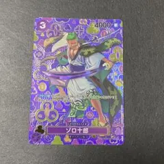 2026年最新】ゾロ十郎 r sp op05-067の人気アイテム - メルカリ