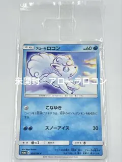2026年最新】ポケモンカード アローラ ロコン 147/SM-P プロモの人気