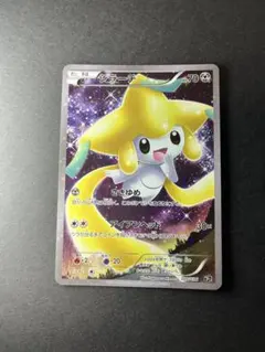 ジラーチ CP5 幻·伝説ドリームキラコレクション 027/036 - メルカリ