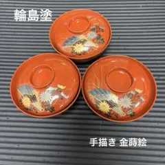 2026年最新】輪島塗蓋付椀の人気アイテム - メルカリ