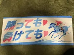 2026年最新】welcomeチャンス 競馬の人気アイテム - メルカリ