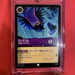 2026年最新】ディアブロ 従順なワタリガラスの人気アイテム - メルカリ