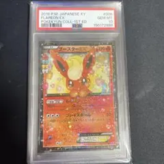 2026年最新】ブースターEX rr psa10の人気アイテム - メルカリ