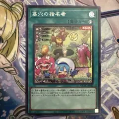 2026年最新】墓穴の指名者 絵違い シークレットの人気アイテム - メルカリ