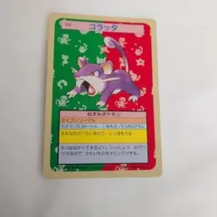 2026年最新】1995トップサンの人気アイテム - メルカリ