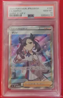 2026年最新】マリィ sr psa10 シャイニーの人気アイテム - メルカリ