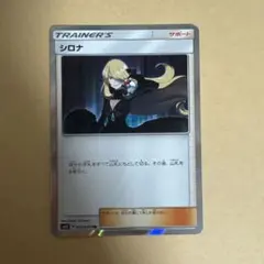 2026年最新】シロナ SM10 095/095の人気アイテム - メルカリ