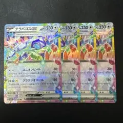 2026年最新】テラパゴスex デッキの人気アイテム - メルカリ