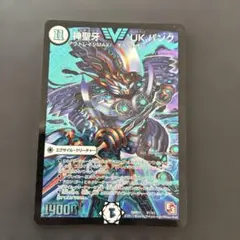 2026年最新】ukパンク デュエマの人気アイテム - メルカリ